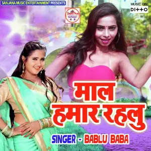 Mal Hamar Rahalu image