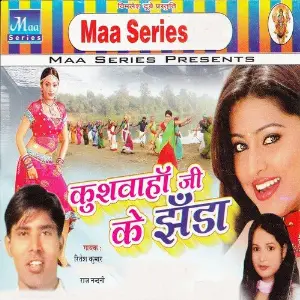 Kushwaha Jee Ke Jhanda image