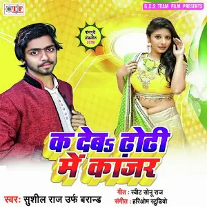 Ka Deb Dhori Me Kajar image