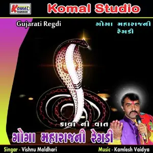 Goga Maharajni Regdi Kava Ni Vaat image