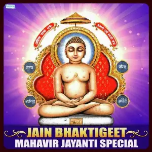 Jain Bhaktigeet - Mahavir Jayanti Special image