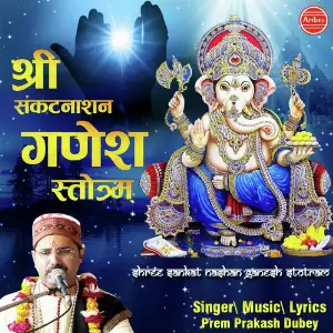 Shree Sankat Nashan Ganesh Stotram image
