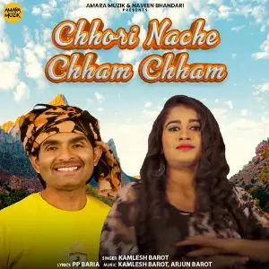 Chhori Nache Chham Chham image