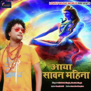 Aaya Sawan Mahima image