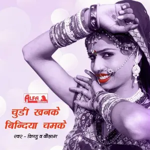 Chudi Khanke Bindiya Chamke image