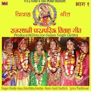 Rajasthani Paramparik Vivah Geet, Vol .1 image