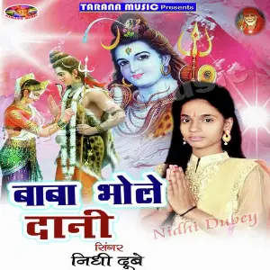 Baba Bhole Daani image