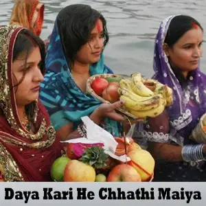 Daya Kari He Chhathi Maiya image