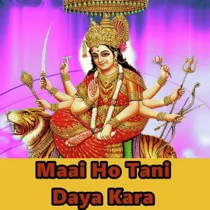 Maai Ho Tani Daya Kara image
