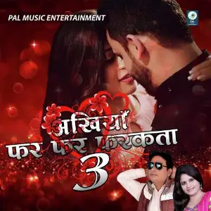 Ankhiya Far Far Farkata 3 image