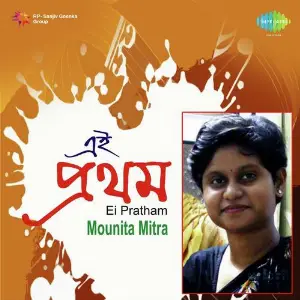 Mounita Mitra Ei Pratham image