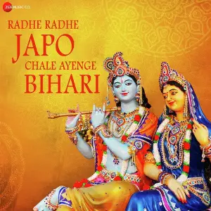 Radhe Radhe Japo Chale Ayenge Bihari - Zee Music Devotional image