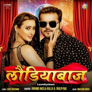Laundiyabaaz image