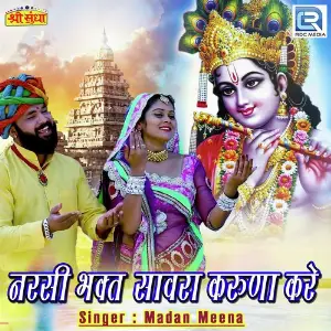 Narsi Bhakat Savra Karuna Kare image
