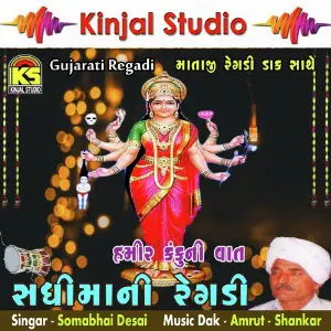 Sadhimani Regadi - Hamir Kaku Ni Vaat image