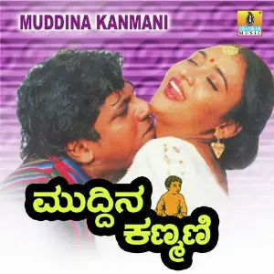 Muddina Kanmani image