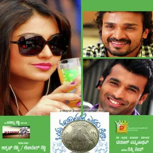 Ondu Rupayalli Eradu Preethi image