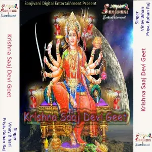 Krishna Saaj Devi Geet image