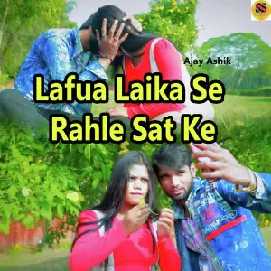 Lafua Laika Se Rahle Sat Ke image