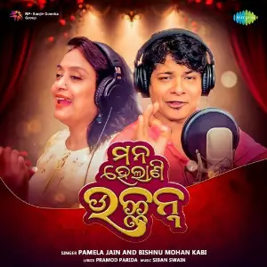 Mana Helani Uchhana image