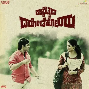 Kalbettada Darodekoraru image