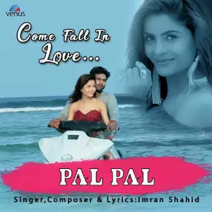 Pal Pal image