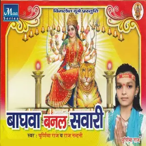 Baghwa Banal Sawari image