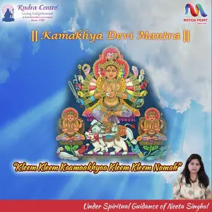 Kamakhya Devi Mantra Shailendra Bharti
