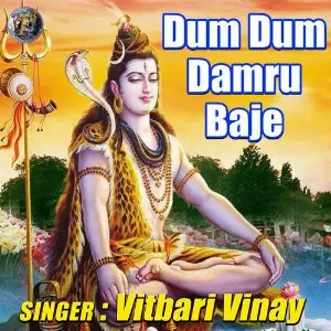 Dum Dum Damru Baje image