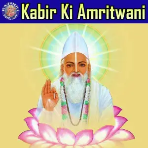 Kabir Ki Amritwani image