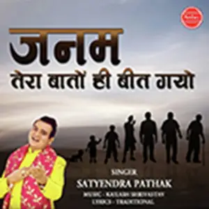 Janam Tera Baato Hi Beet Gayo image