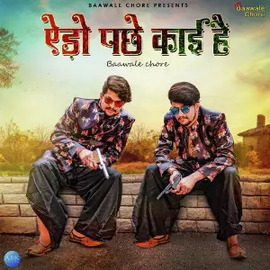 Aedo Pache Kaai Hain - Single image