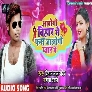 Aavogi Bihar Me Fas Jaogi Pyar Me image