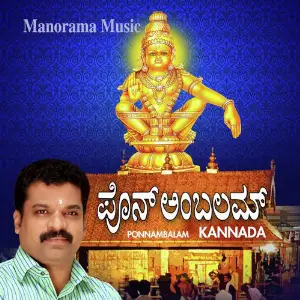 Ponnambalam (Kannada) image