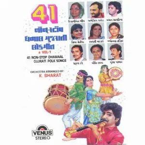 41 Non Stop Dhamal - Vol. 1 image