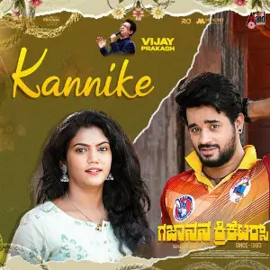 Kannike (From Gajanana Cricketers) image