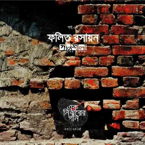 Folito Roshayon image