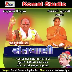 Amrutdhara Santvani image