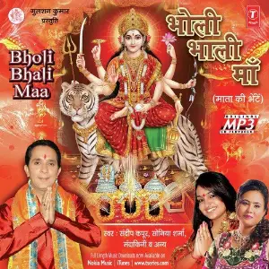 Bholi Bhali Maa 