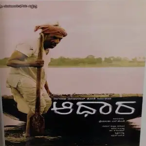 Aadhara image