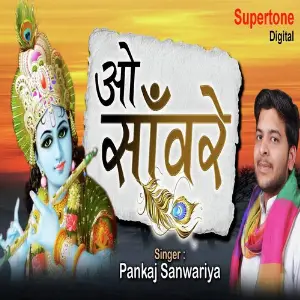 O Sanware image
