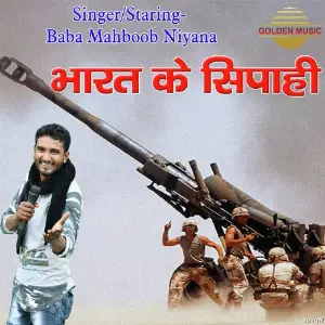 Bharat Ke Sipahi image
