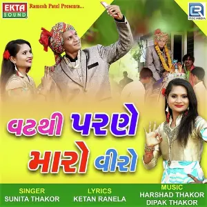 Vat Thi Parne Maro Veero image