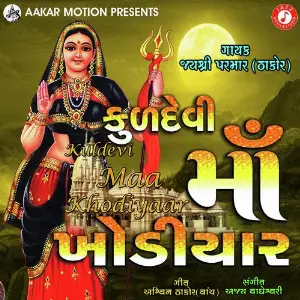 Kuldevi Maa Khodal image