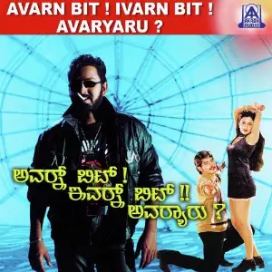 Avaran Bit Ivaran Bit Avaryaru image