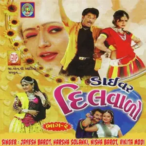 Diver Dilwalo Vol 2 image