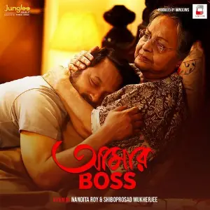 Aamar Boss (Original Motion Picture Soundtrack) image