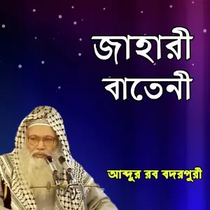 Jaheri Bateni image