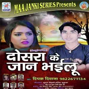 Dosra Ke Jaan Bhailu image