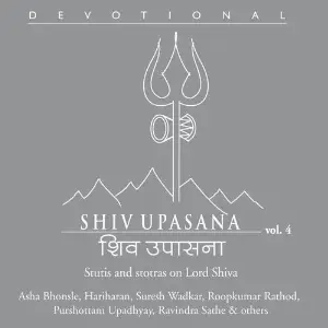 Shiv Upasana, Vol. 4 Various Artists